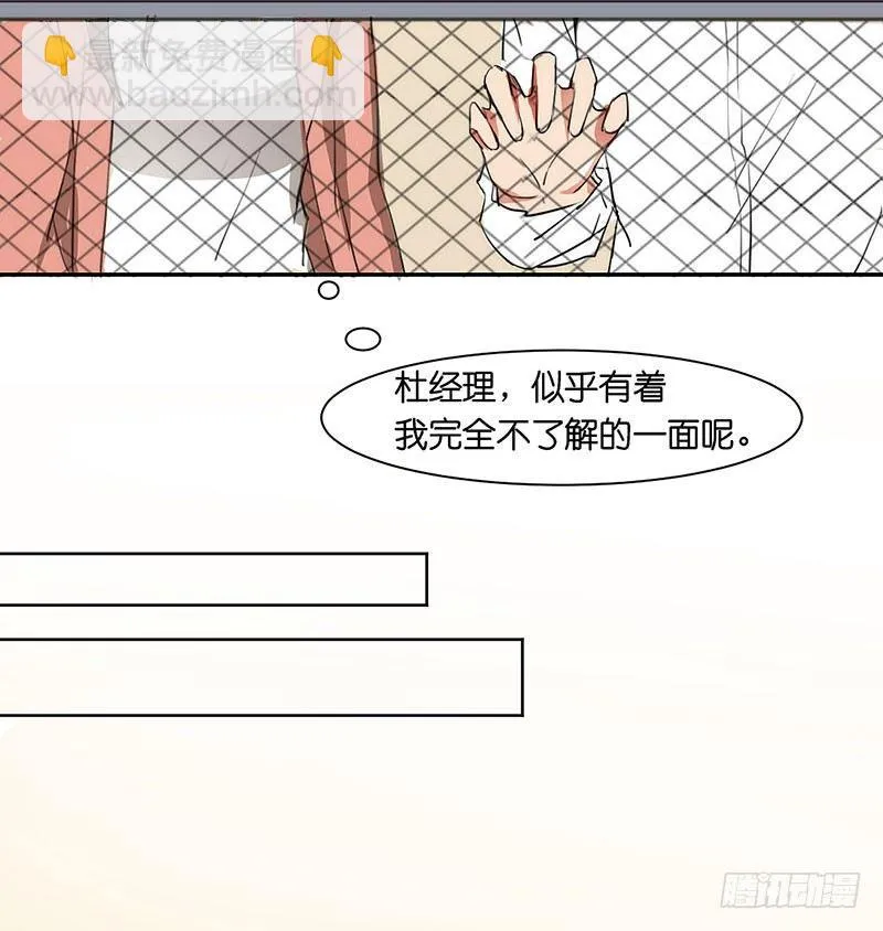 第三十话 舆论的力量 第17页