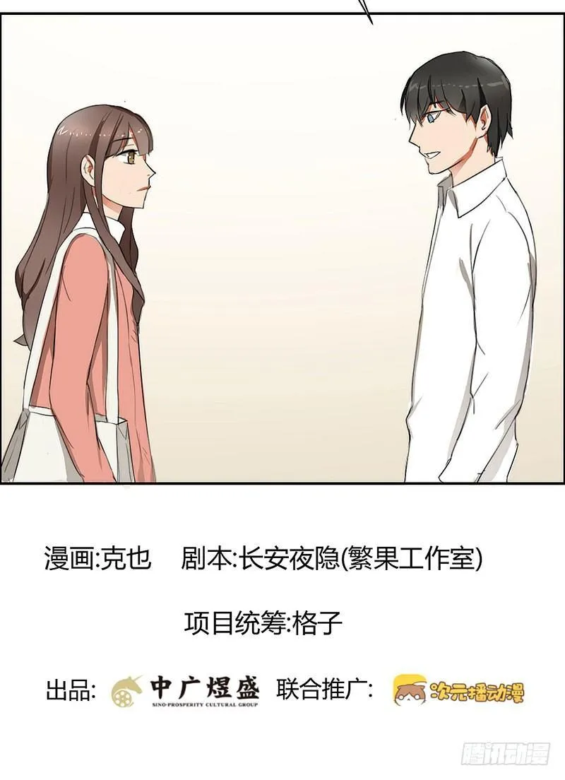第三十话 舆论的力量 第23页