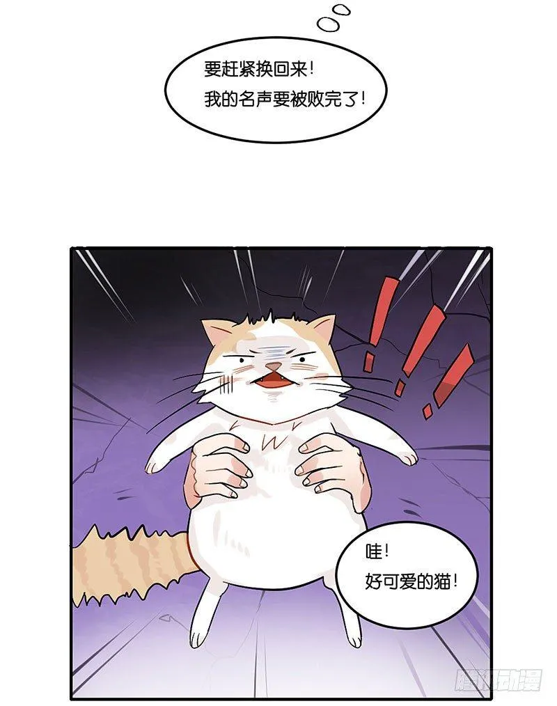 第二十四话 温柔的他 第4页