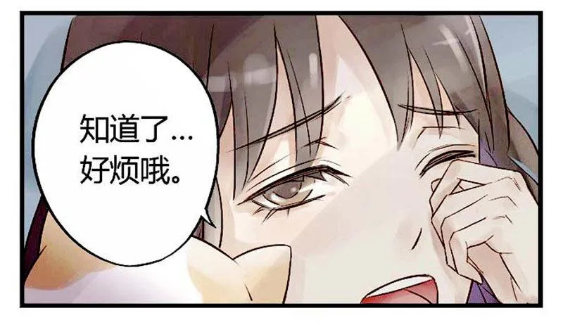 第一话 第一天 第3页