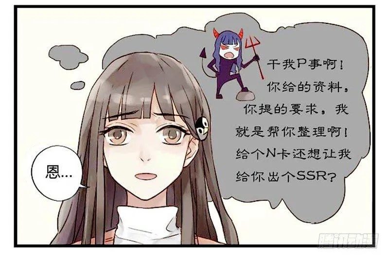 第一话 第一天 第13页