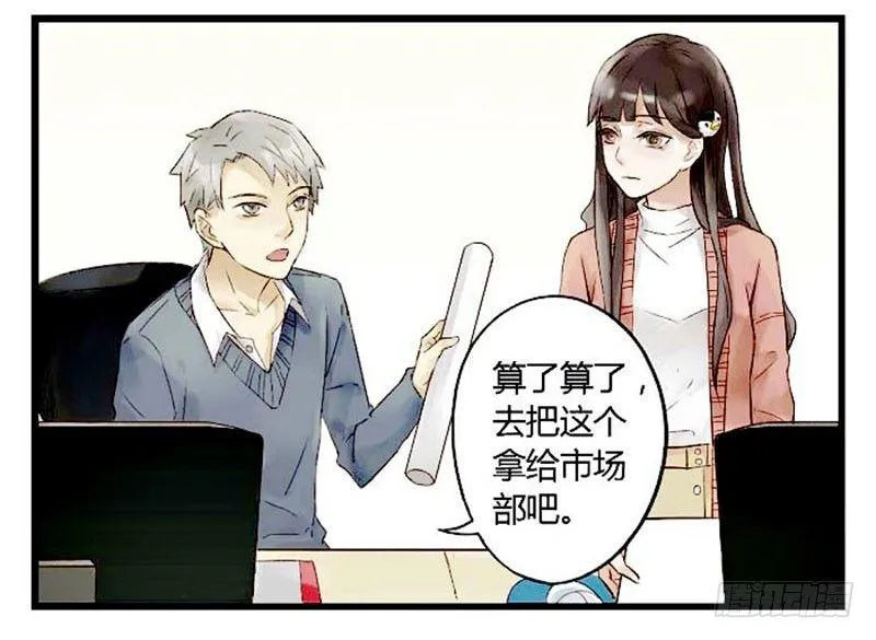 第一话 第一天 第14页