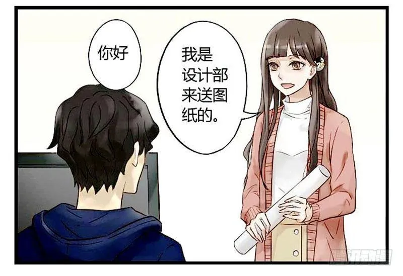 第一话 第一天 第18页