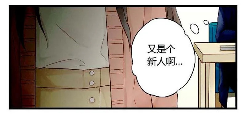 第一话 第一天 第23页