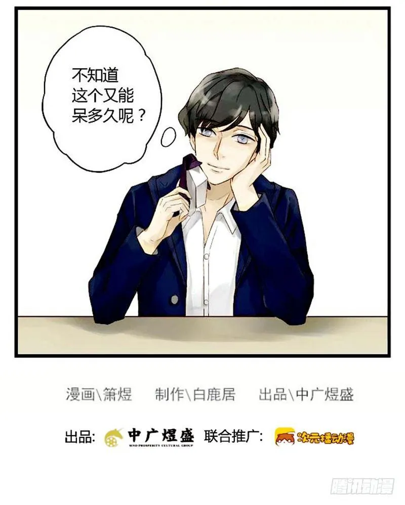 第一话 第一天 第24页