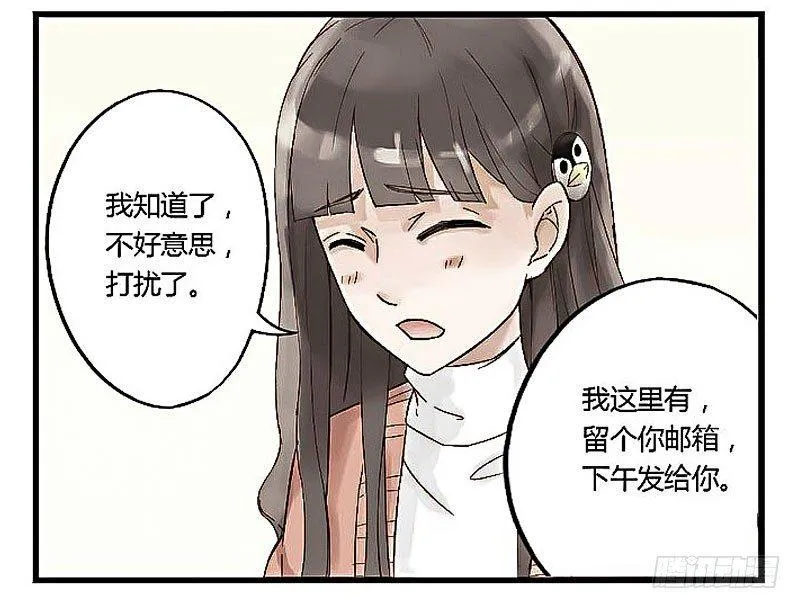第二话 新人的优待 第11页