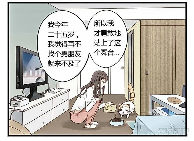 第三节 过期的蛋糕 第3页