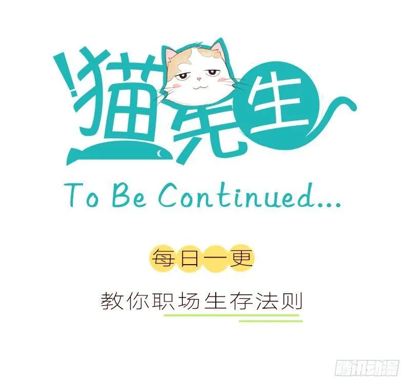 第五话 便利店女神 第24页