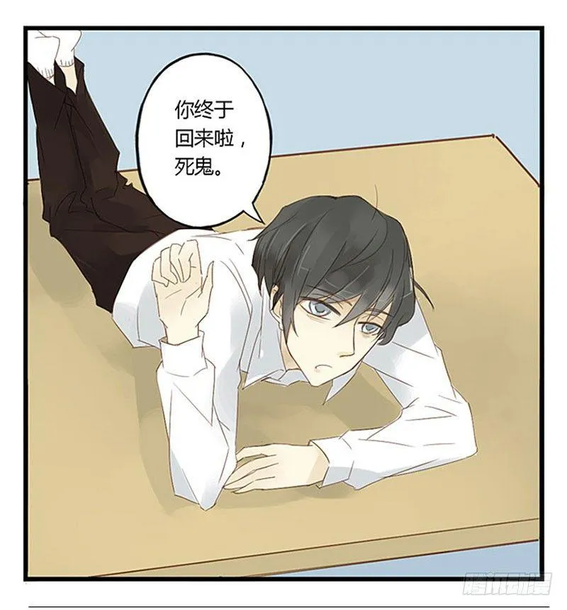 第十七话 他俩有一腿？ 第18页