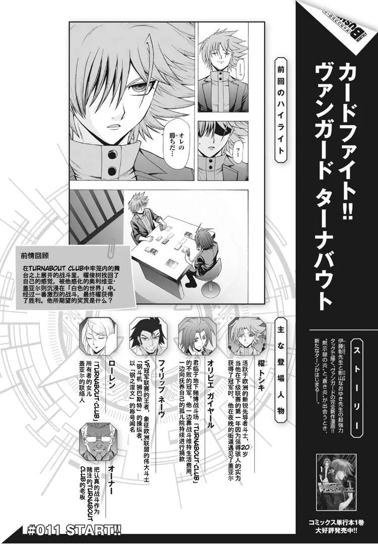 第11话 第1页