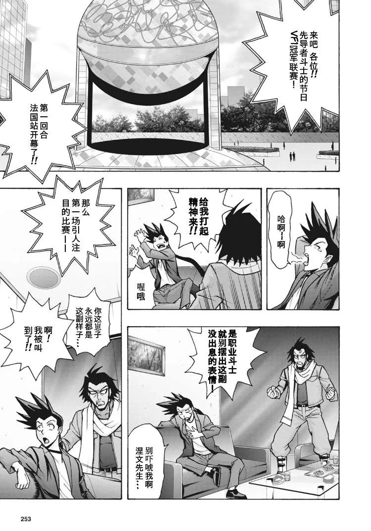 第11话 第2页