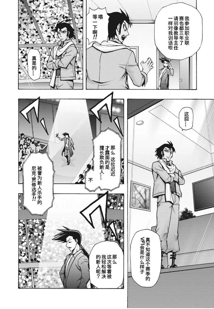 第11话 第3页