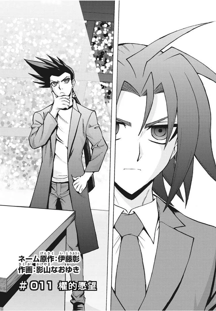 第11话 第6页