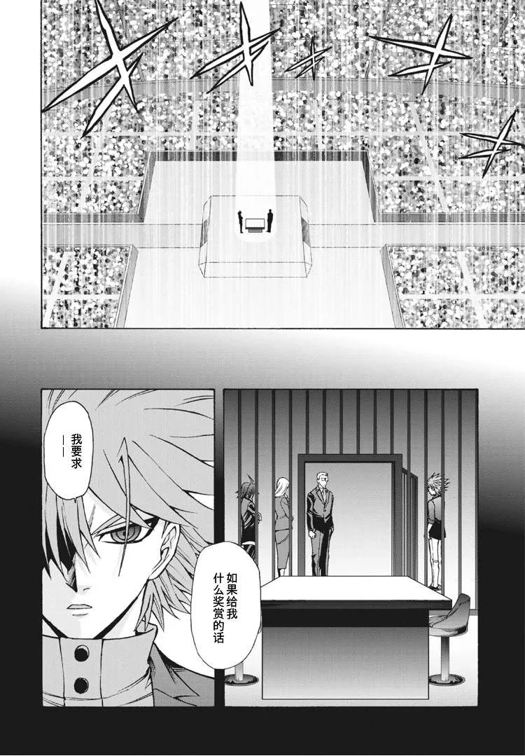 第11话 第8页