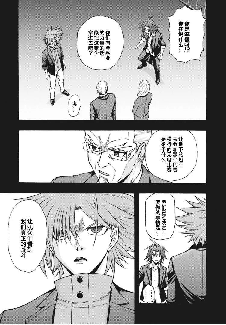 第11话 第10页