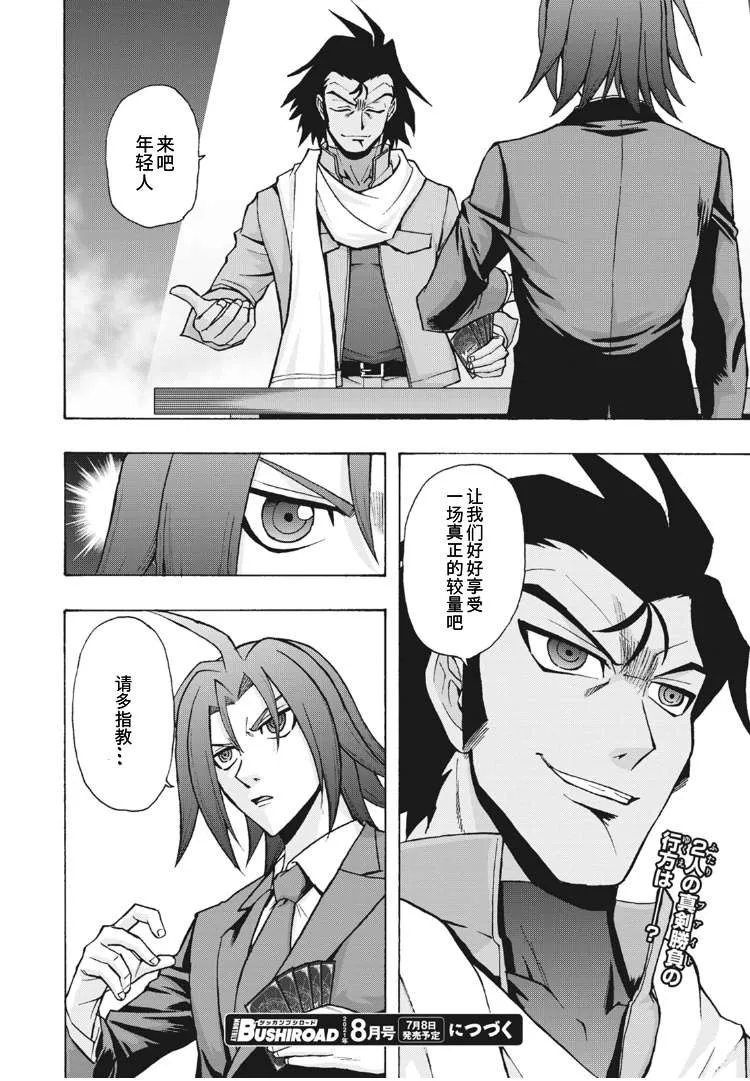 第11话 第21页