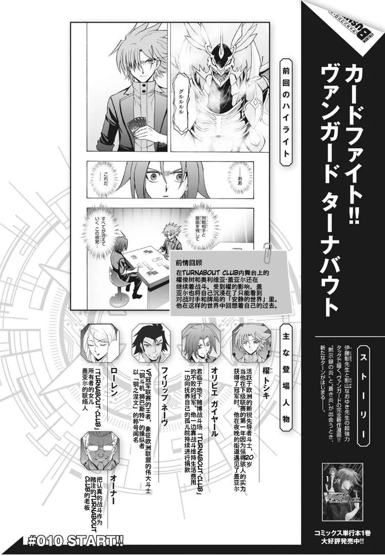 第10话 第1页