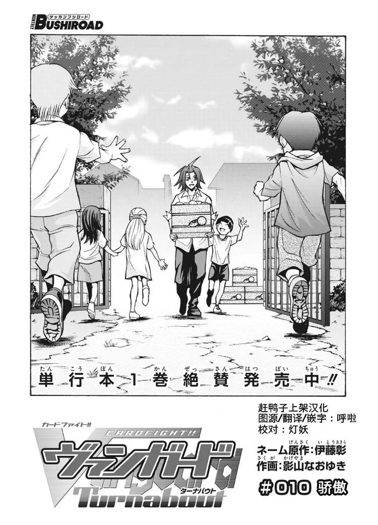 第10话 第2页