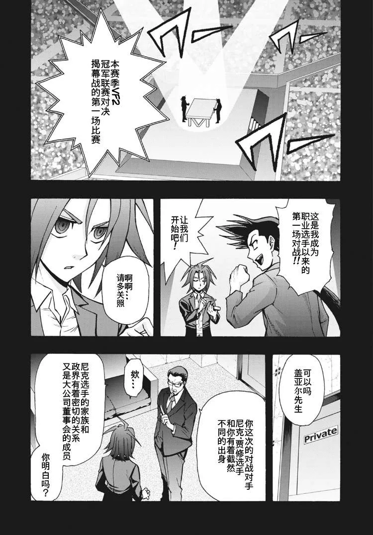 第10话 第4页
