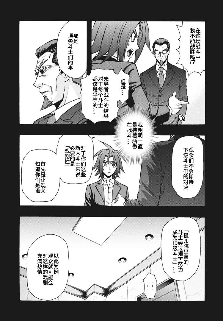 第10话 第5页