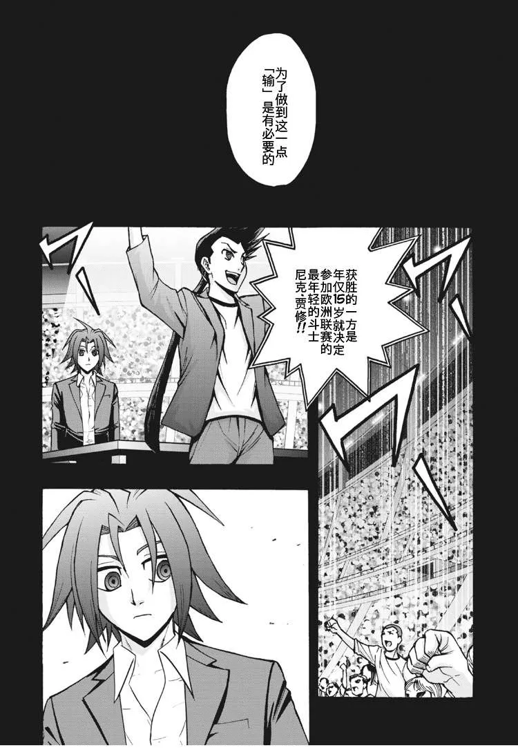 第10话 第6页