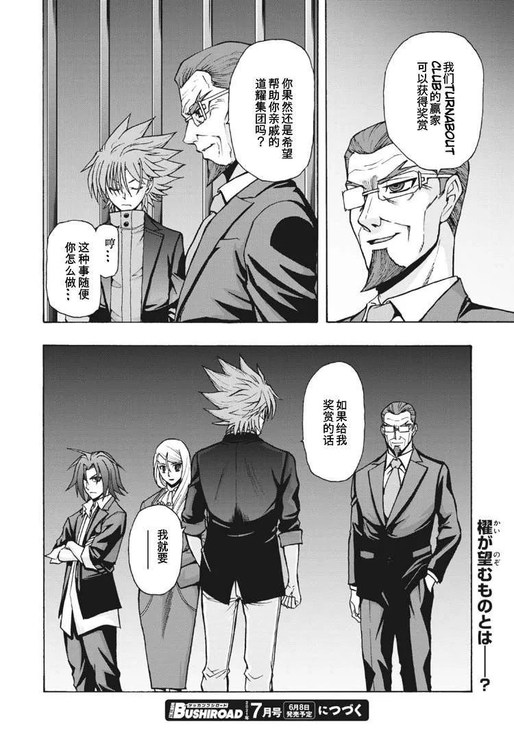 第10话 第25页