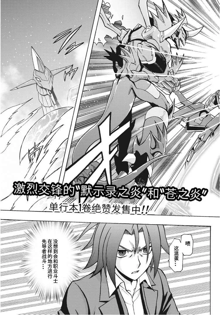 第9话 第5页