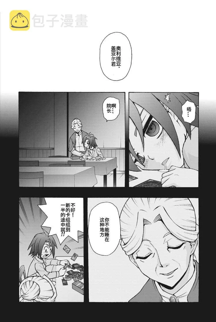 第9话 第23页