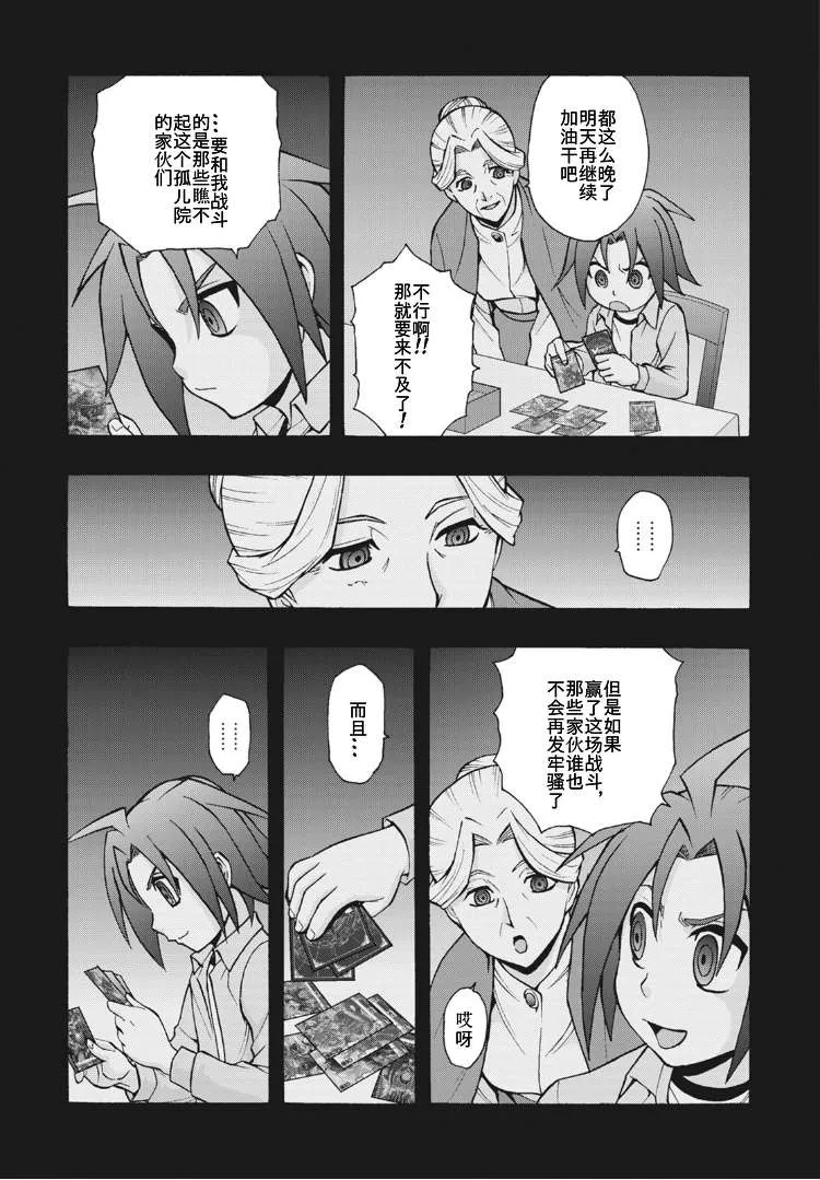 第9话 第24页