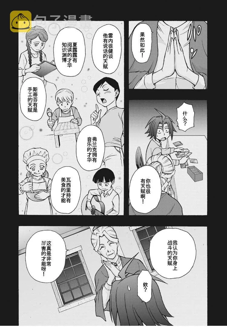 第9话 第26页