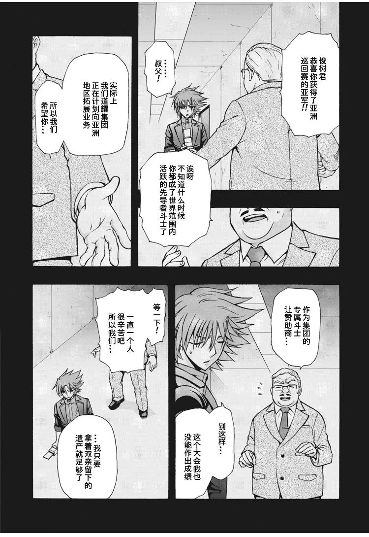 第8话 第7页