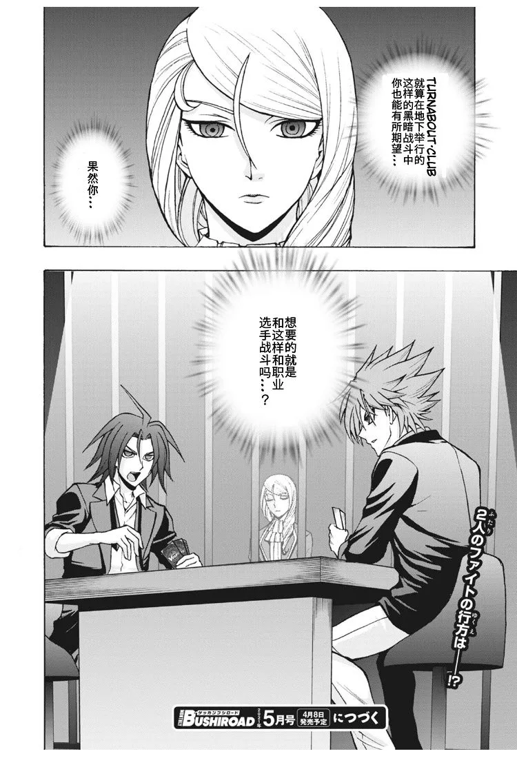 第8话 第21页