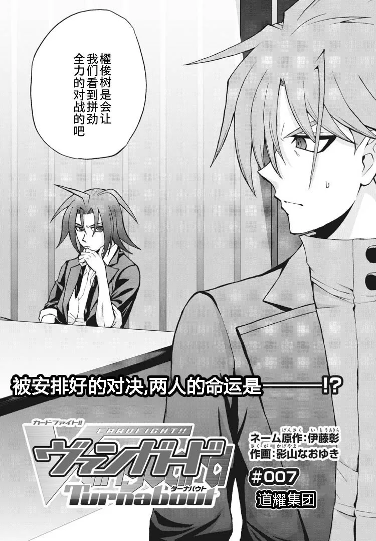 第7话 第4页