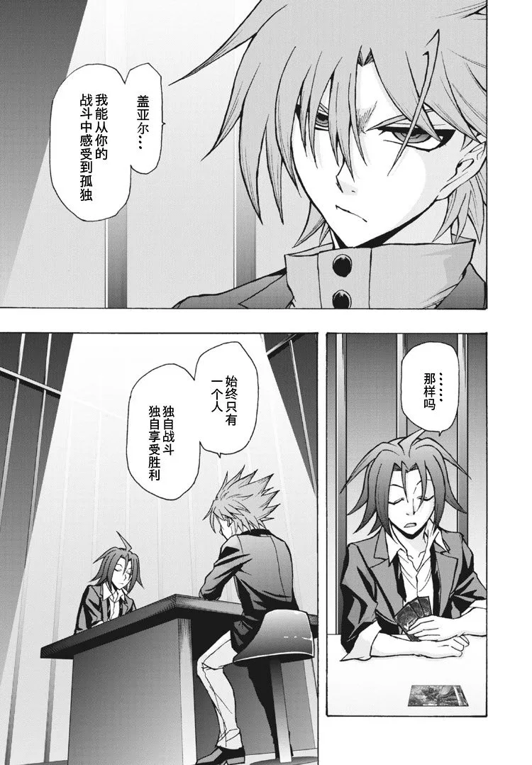 第7话 第20页