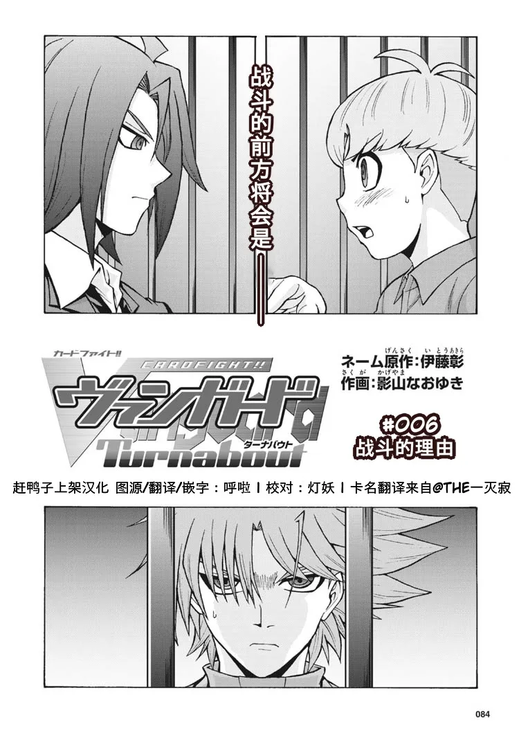 第6话 第3页