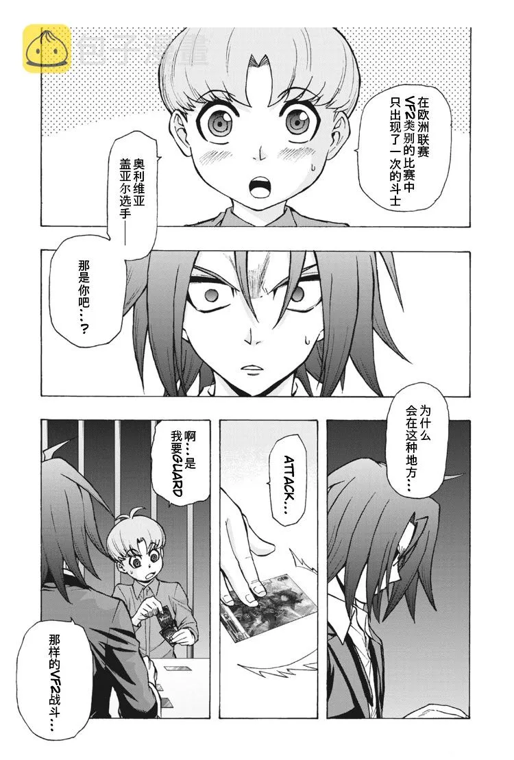第6话 第4页