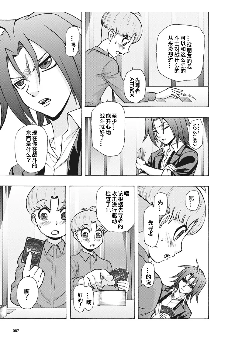 第6话 第6页