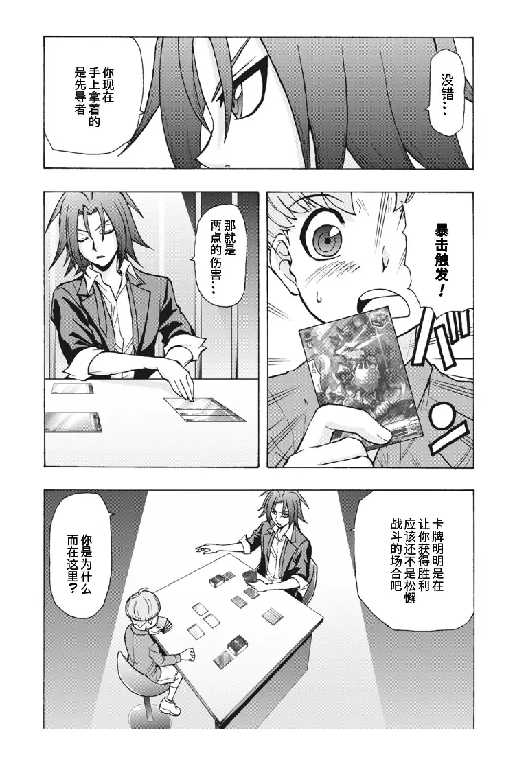第6话 第7页