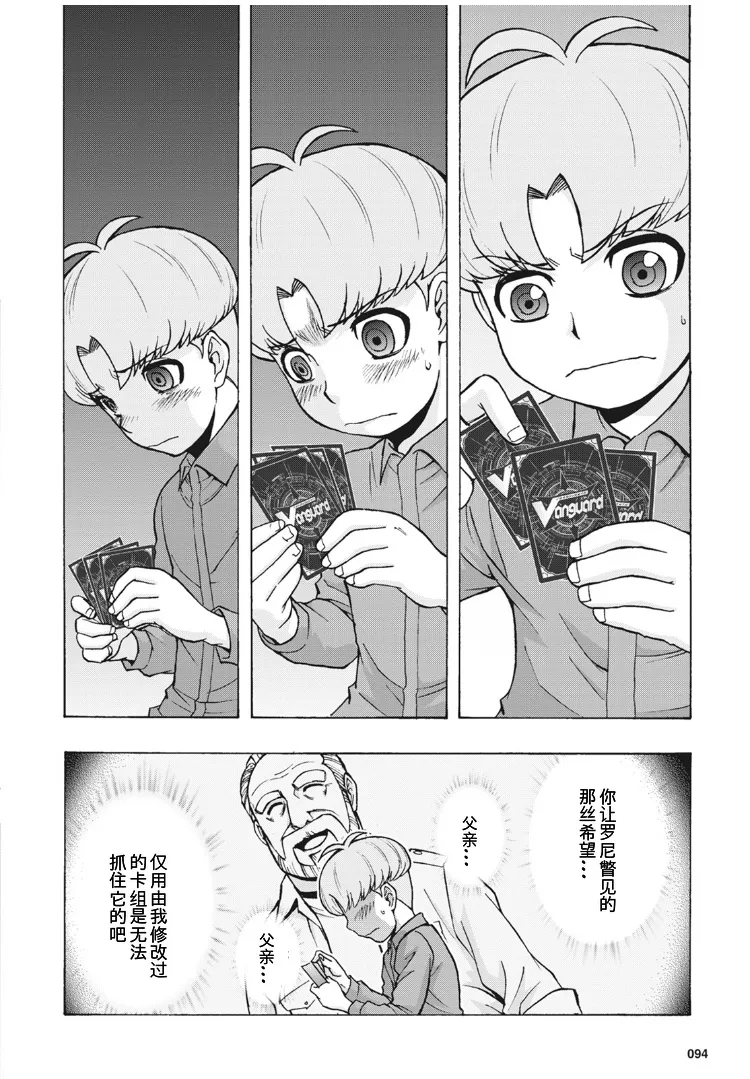 第6话 第13页