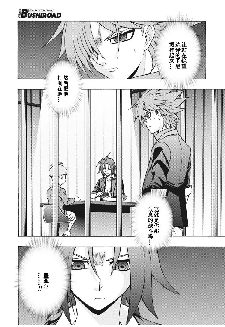 第6话 第14页
