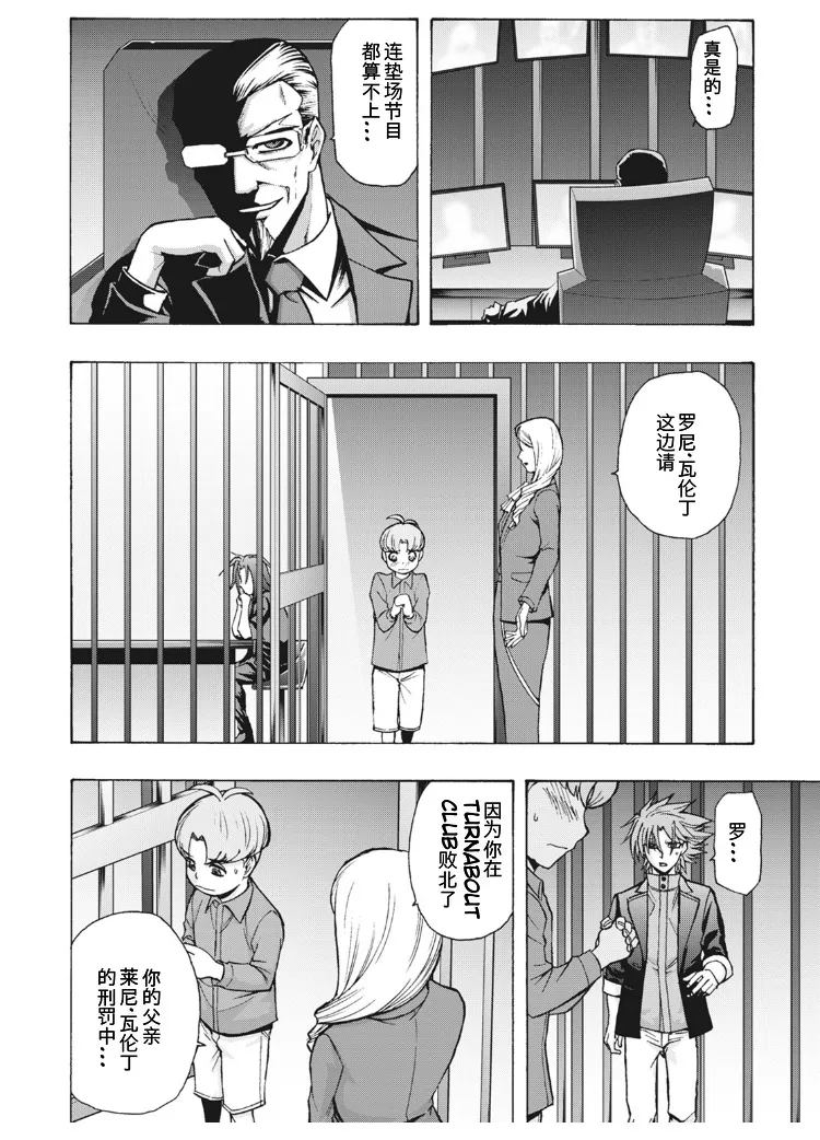 第6话 第18页