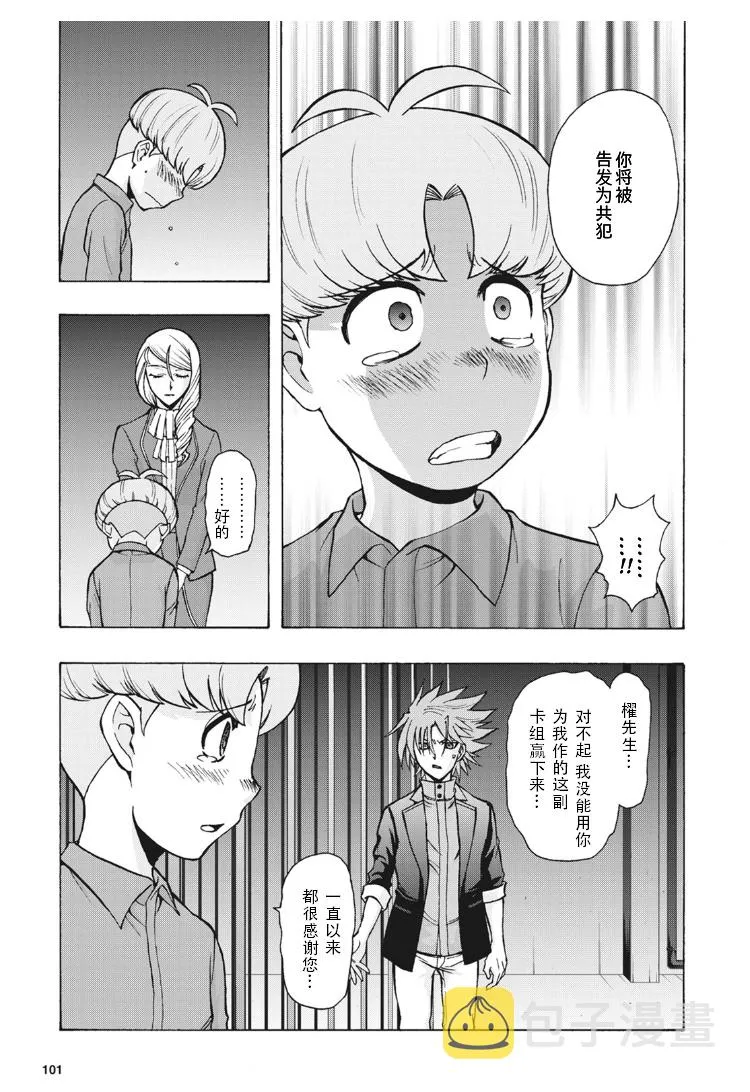 第6话 第19页