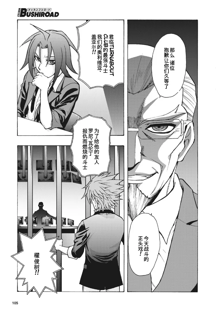 第6话 第23页
