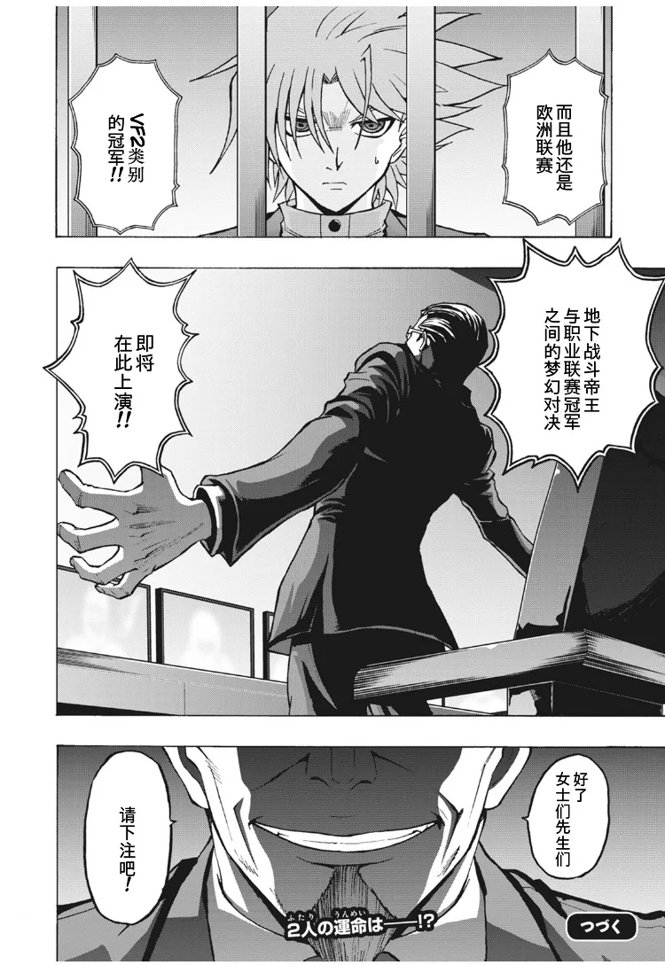 第6话 第24页