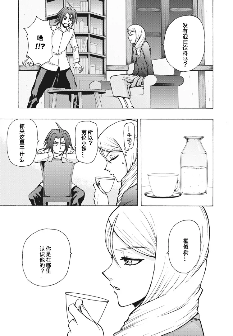 第5话 第4页