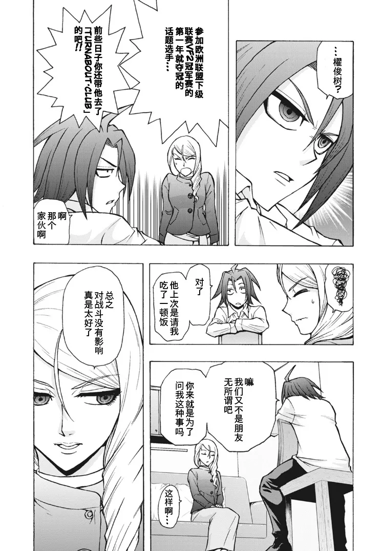 第5话 第5页