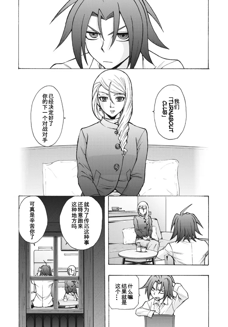 第5话 第6页