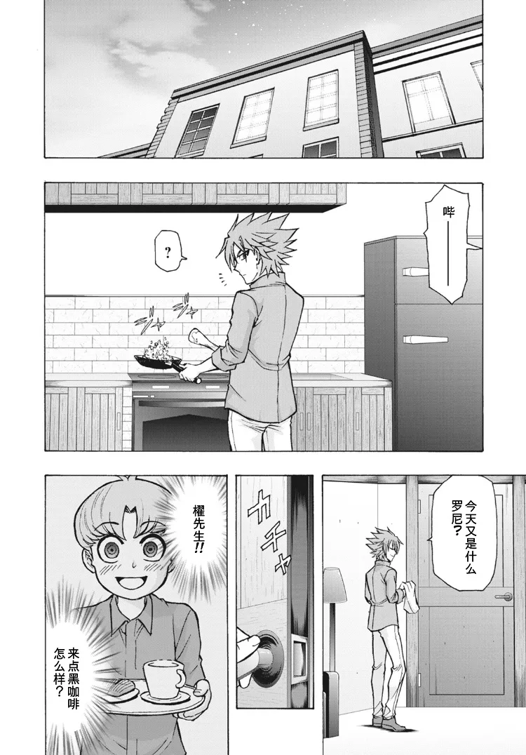 第5话 第7页