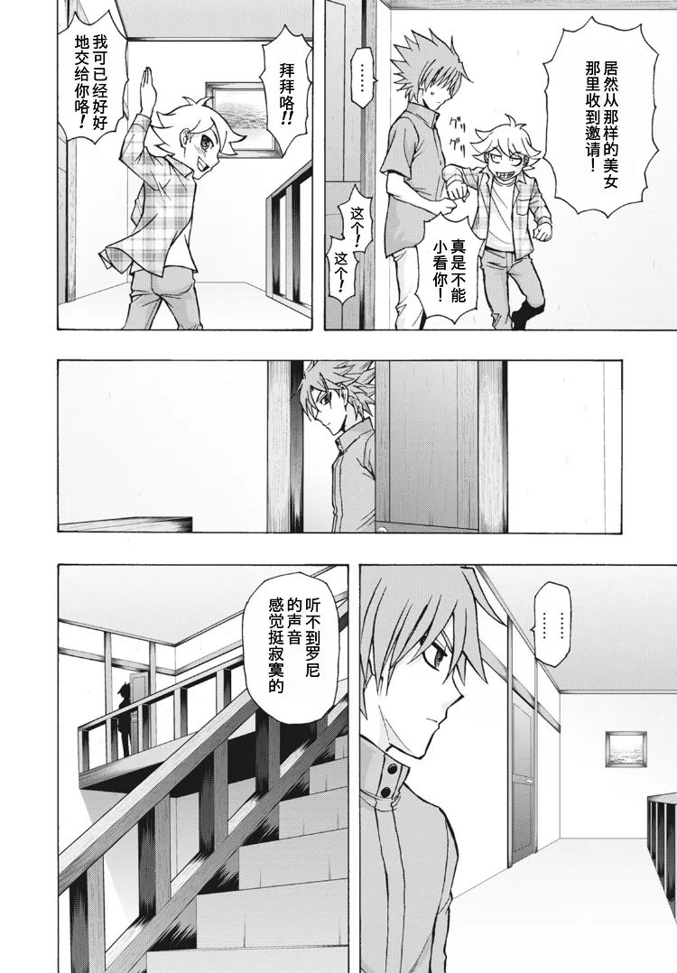 第5话 第9页