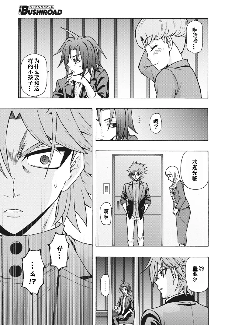 第5话 第12页